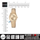 CITIZEN ER0205-80X(公司貨,保固2年):::石英錶,時尚女錶,LADY'S,石英機芯,9633機芯,刷卡或3期,ER020580X