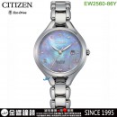 CITIZEN EW2560-86Y(公司貨,保固2年):::鈦金屬,Eco-Drive,光動能,時尚女錶,5氣壓防水,白蝶貝面板,藍寶石鏡面,日期顯示,刷卡或3期,EW256086Y