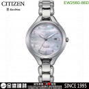 CITIZEN EW2560-86D(公司貨,保固2年):::鈦金屬,Eco-Drive,光動能,時尚女錶,5氣壓防水,白蝶貝面板,藍寶石鏡面,日期顯示,刷卡或3期,EW256086D