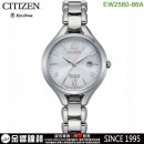 CITIZEN EW2560-86A(公司貨,保固2年):::鈦金屬,Eco-Drive,光動能,時尚女錶,5氣壓防水,藍寶石鏡面,日期顯示,刷卡或3期,EW256086A