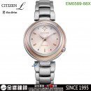 CITIZEN EM0589-88X(公司貨,保固2年):::CITIZEN L,光動能,藍寶石鏡面,1顆天然鑽石,母親節,刷卡或3期零利率,EM058988X