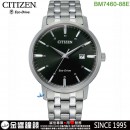CITIZEN BM7460-88E(公司貨,保固2年):::Eco-Drive,光動能,時尚男錶,日期顯示,強化玻璃,E111機芯,刷卡或3期零利率,BM746088E