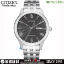 CITIZEN NH7501-85H(公司貨,保固2年):::自動上鍊兼手上鍊,機械錶,藍寶石鏡面,寶石數21石,5氣壓防水,刷卡或3期零利率,NH750185H