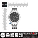 CITIZEN NH7501-85H(公司貨,保固2年):::自動上鍊兼手上鍊,機械錶,藍寶石鏡面,寶石數21石,5氣壓防水,刷卡或3期零利率,NH750185H