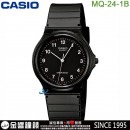 【金響鐘錶】現貨,CASIO MQ-24-1B(公司貨,保固1年):::簡約時尚,指針男錶,經典基本必備款,生活防水,MQ24