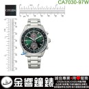 CITIZEN CA7030-97W(公司貨,保固2年):::日本製,Eco-Drive,光動能,計時碼錶,B642,時尚男錶,日期顯示,藍寶石鏡面,刷卡或3期零利率,CA703097W