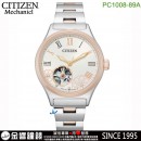 CITIZEN PC1008-89A(公司貨,保固2年):::自動上鍊機械錶,時尚女錶,藍寶石鏡面,10氣壓防水,4顆水晶,8229機芯,刷卡或3期,PC100889A