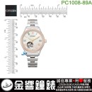 CITIZEN PC1008-89A(公司貨,保固2年):::自動上鍊機械錶,時尚女錶,藍寶石鏡面,10氣壓防水,4顆水晶,8229機芯,刷卡或3期,PC100889A
