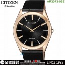 【金響鐘錶】現貨,CITIZEN AR3073-06E(公司貨,保固2年):::Eco-Drive,光動能,時尚男錶,MEN'S,藍寶石鏡面,超薄4.7mm,AR307306E
