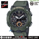 【金響鐘錶預購】CASIO GA-2000-3ADR(公司貨,保固1年):::G-SHOCK,指針+數字雙顯,碳纖維核心防護構造,刷卡或3期,GA2000