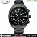 【金響鐘錶】現貨,CITIZEN CA7047-86E(公司貨,保固2年):::Eco-Drive,光動能,計時碼錶,時尚男錶,強化玻璃,日期顯示,B642,刷卡或3期,CA704786E