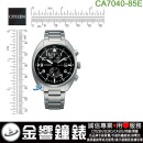 【金響鐘錶】現貨,CITIZEN CA7040-85E(公司貨,保固2年):::Eco-Drive,光動能,計時碼錶,時尚男錶,強化玻璃,日期顯示,B642,刷卡或3期,CA047085E