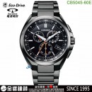 【金響鐘錶】現貨,CITIZEN CB5045-60E(公司貨,保固2年):::日本製,鈦金屬,光動能,全球電波時計,E660,萬年曆,日期星期,碼錶計時,藍寶石,刷卡或3期,CB504560E