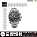 已完售,CITIZEN CB5886-58H(公司貨,保固2年):::Eco-Drive,光動能,全球電波時計,E660,萬年曆,日期星期,碼錶計時,藍寶石,刷卡或3期,CB588658H