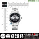 【金響鐘錶】現貨,CITIZEN BU4030-91E(公司貨,保固2年):::Eco-Drive,光動能,時尚男錶,星期日期指針顯示,10氣壓防水,8725機芯,刷卡或3期,BU403091E