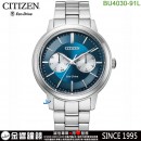 【金響鐘錶】現貨,CITIZEN BU4030-91L(公司貨,保固2年):::Eco-Drive,光動能,時尚男錶,星期日期指針顯示,10氣壓防水,8725機芯,刷卡或3期,BU403091L