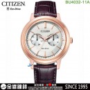 【金響鐘錶】現貨,CITIZEN BU4032-11A(公司貨,保固2年):::Eco-Drive,光動能,時尚男錶,星期日期指針顯示,10氣壓防水,8725機芯,刷卡或3期,BU403211A