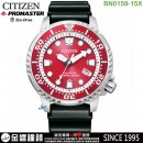 【金響鐘錶】現貨,CITIZEN BN0159-15X(公司貨,保固2年):::PROMASTER,光動能潛水錶,防水性能水深200公尺,日期,E168機芯,刷卡或3期,BN015915X
