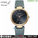 【金響鐘錶】預購,CITIZEN EM0853-14H(公司貨,保固2年):::CITIZEN L,光動能,藍寶石鏡面,白蝶貝面板,E031機芯,刷卡或3期,EM085314H