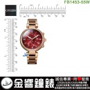【金響鐘錶】現貨,CITIZEN FB1453-55W(公司貨,保固2年):::日本製,xC,光動能,藍寶石鏡面,日期顯示,亞洲限定款,情人節,刷卡或3期,FB145355W
