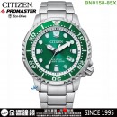 【金響鐘錶】現貨,CITIZEN BN0158-85X(公司貨,保固2年):::PROMASTER,光動能潛水錶,防水性能水深200公尺,日期,E168機芯,刷卡或3期,BN015885X