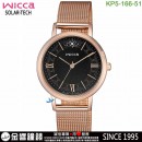 【金響鐘錶】現貨,CITIZEN KP5-166-51(公司貨,保固1年):::Wicca,少女系列,SOLAR-TECH,太陽能,淑女錶,粉紅金,刷卡或3期零利率,KP516651