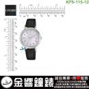 【金響鐘錶】現貨,CITIZEN KP5-115-12(公司貨,保固1年):::Wicca,少女系列,SOLAR-TECH,太陽能,淑女錶,粉紅金,刷卡或3期零利率,KP516651