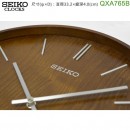 【金響鐘錶】缺貨,SEIKO QXA765W(公司貨,保固1年):::SEIKO,高級時尚,木質掛鐘,立體時標,無玻璃設計,直徑33.2cm,QXA-765W