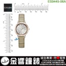 【金響鐘錶】預購,CITIZEN ES9445-06A(公司貨,保固2年):::日本製,鈦金屬,xC,Eco-Drive,光動能,H060,全球電波時計,萬年曆,藍寶石,刷卡或3期,ES944506A