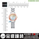 【金響鐘錶】現貨,CITIZEN ES9446-54X(公司貨,保固2年):::日本製,鈦金屬,xC,光動能,H060,全球電波時計,萬年曆,藍寶石,限量款,刷卡或3期,ES944654X