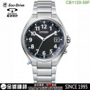 【金響鐘錶】CITIZEN CB1120-50F(公司貨,保固2年):::日本製,光動能,五局接收電波時計,美國,歐洲,日本2局,中國,鈦金屬,H149機芯,藍寶石,刷卡或3期,CB112050F