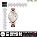 【金響鐘錶】現貨,CITIZEN EO1192-59A(公司貨,保固2年):::日本製,xC,光動能系列,藍寶石鏡面,日期顯示,5氣壓防水,E111機芯,刷卡或3期,EO119259A
