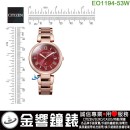 【金響鐘錶】預購,CITIZEN EO1194-53W(公司貨,保固2年):::日本製,xC,光動能系列,藍寶石鏡面,日期顯示,5氣壓防水,E111機芯,刷卡或3期,EO119453W
