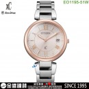 【金響鐘錶】現貨,CITIZEN EO1195-51W(公司貨,保固2年):::日本製,xC,光動能系列,藍寶石鏡面,日期顯示,5氣壓防水,E111機芯,刷卡或3期,EO119551W