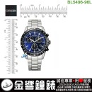 【金響鐘錶】CITIZEN BL5496-96L(公司貨,保固2年):::日本製,Eco-Drive,光動能,萬年曆,碼錶計時,第二時間,鬧鈴,刷卡或3期,BL549696L