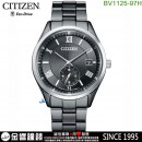 【金響鐘錶】CITIZEN BV1125-97H(公司貨,保固2年):::日本製,Eco-Drive,光動能,B690機芯,時尚男錶,藍寶石鏡面,日期顯示,刷卡或3期,BV112597H