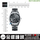 【金響鐘錶】CITIZEN BV1125-97H(公司貨,保固2年):::日本製,Eco-Drive,光動能,B690機芯,時尚男錶,藍寶石鏡面,日期顯示,刷卡或3期,BV112597H
