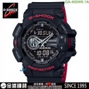 已完售,CASIO GA-400HR-1ADR(公司貨,保固1年):::G-SHOCK Original,指針+數字雙顯系列,大錶徑,GA400HR