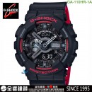 【金響鐘錶】CASIO GA-110HR-1ADR(公司貨,保固1年):::G-SHOCK Standard,指針+數字雙顯系列,刷卡不加價或3期零利率,GA110HR