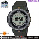 【金響鐘錶】缺貨,CASIO PRW-30Y-3DR(公司貨,保固1年):::PRO TREK,太陽能電波時計,專業登山錶,6局電波接收,刷卡或3期,PRW30Y