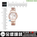 缺貨,CITIZEN EW2422-55A(公司貨,保固2年):::xC 光動能系列,藍寶石鏡面,星期日期顯示,Hebe廣告款,免運費,刷卡或3期零利率,EW242255A