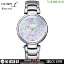 【金響鐘錶】現貨,CITIZEN FD1106-81D(公司貨,保固2年):::CITIZEN L,光動能,藍寶石鏡面,白蝶貝面盤,星期與日期顯示,8635機芯,刷卡或3期,FD110681D