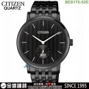 已完售,CITIZEN BE9175-52E(公司貨,保固2年):::石英錶,1045機芯,時尚男錶,MEN'S,刷卡或3期零利率,BE917552E