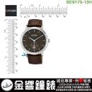 【金響鐘錶】預購,CITIZEN BE9170-13H(公司貨,保固2年):::石英錶,1045機芯,時尚男錶,MEN'S,刷卡或3期零利率,BE917013H