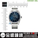 已完售,CITIZEN AW0081-89L(公司貨,保固2年):::Eco-Drive,光動能,時尚男錶,星期與日期,強化玻璃鏡面,J800機芯,AW008189L