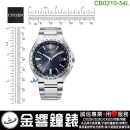 【金響鐘錶】現貨,CITIZEN CB0210-54L(公司貨,保固2年):::日本製,光動能,全球電波時計,鈦金屬,萬年曆,藍寶石,H145,刷卡或3期,CB021054L