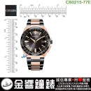 【金響鐘錶】預購,CITIZEN CB0215-77E(公司貨,保固2年):::日本製,光動能,全球電波時計,鈦金屬,萬年曆,藍寶石,H145,刷卡或3期,CB021577E