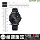 缺貨,CITIZEN BM7527-89E(公司貨,保固2年):::Eco-Drive,光動能,對錶系列,男錶,藍寶石,日期,E111機芯,刷卡或3期,BM752789E