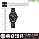 【金響鐘錶】現貨,CITIZEN EW2597-86E(公司貨,保固2年):::Eco-Drive,光動能,對錶系列,女錶,藍寶石,日期,E011機芯,刷卡或3期,EW259786E