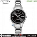 已完售,CITIZEN EW2591-82E(公司貨,保固2年):::Eco-Drive,光動能,對錶系列,女錶,藍寶石,日期,E011機芯,刷卡或3期,EW259182E